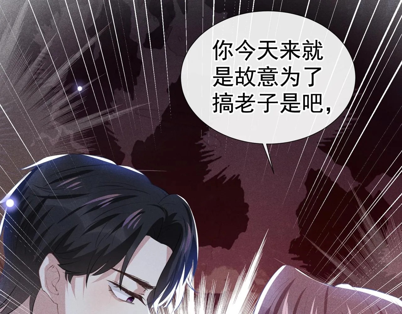 第123话 你给老子等着！ 第69页