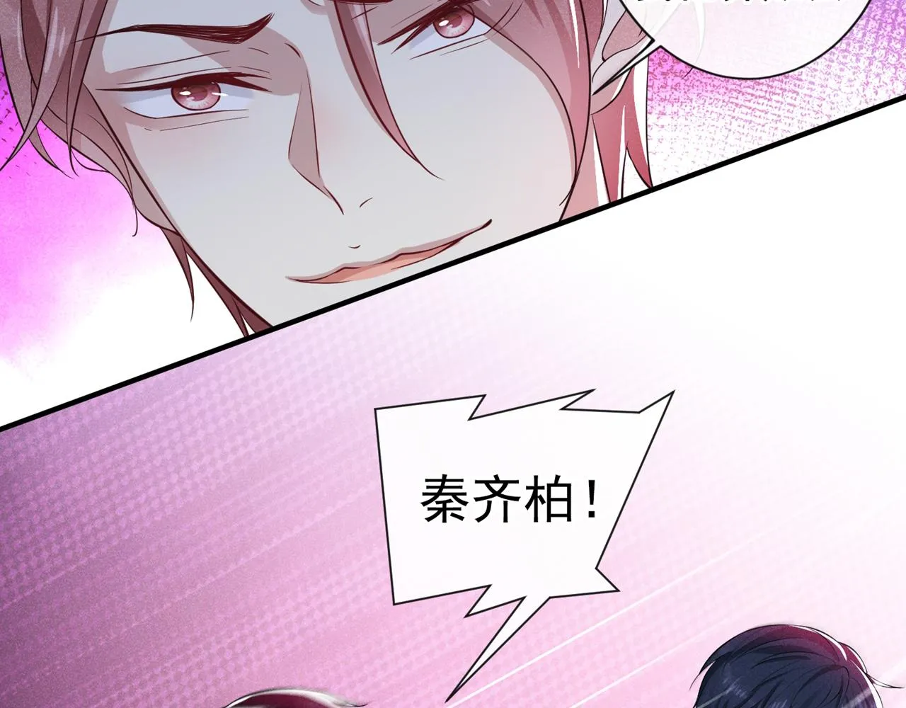 第123话 你给老子等着！ 第9页