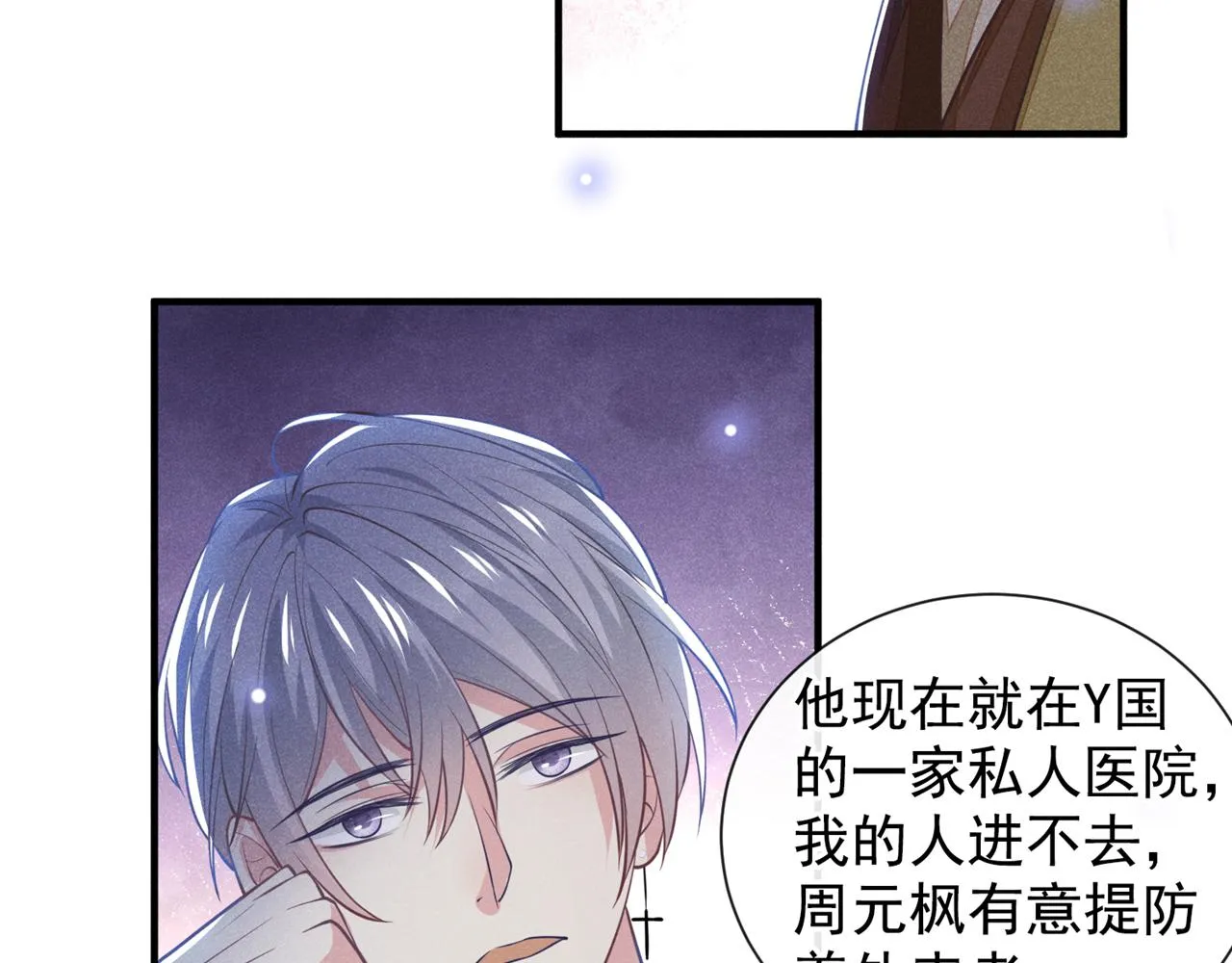 第125话 我只要一个吻 第45页