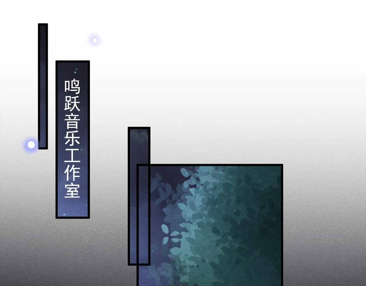 第125话 我只要一个吻 第33页