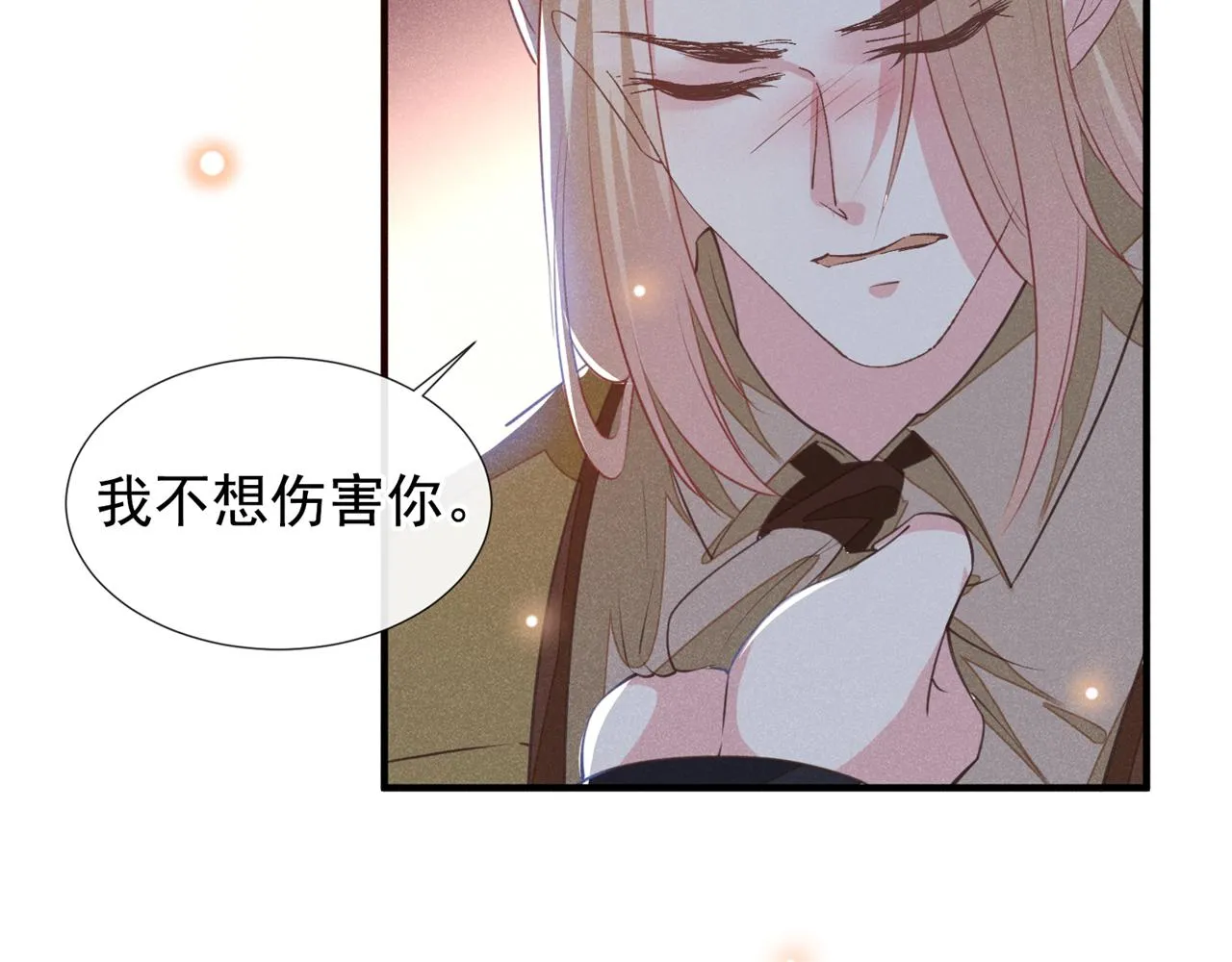第125话 我只要一个吻 第71页