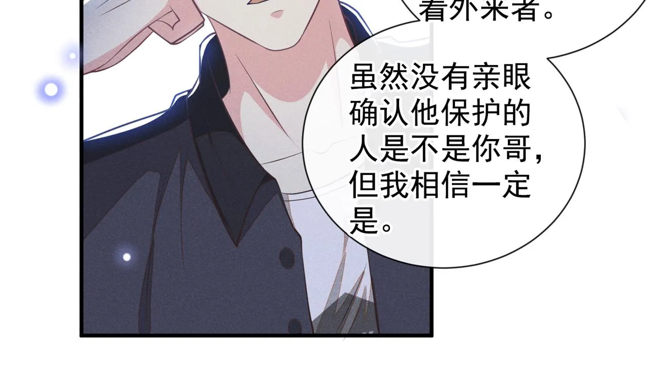 第125话 我只要一个吻 第46页