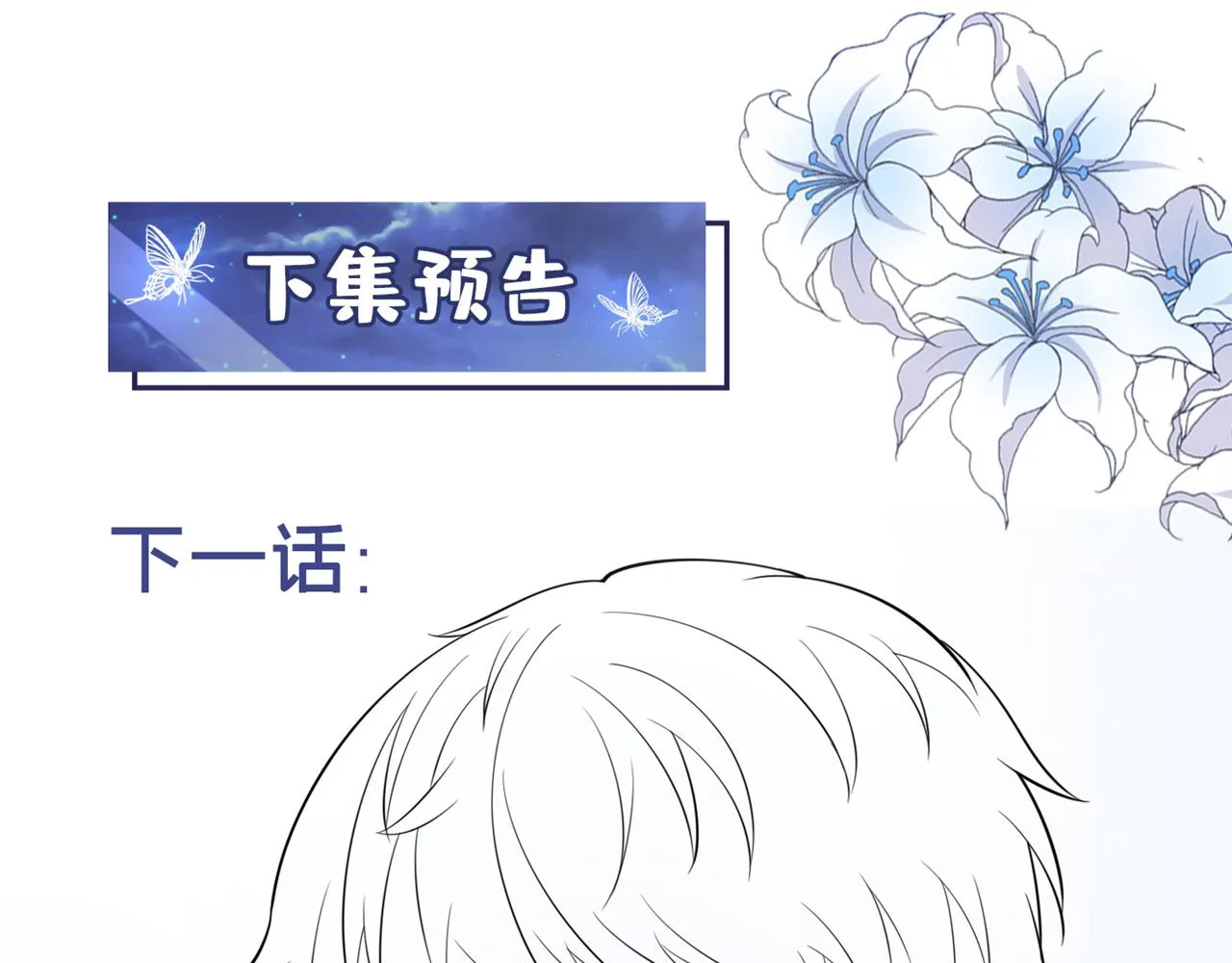 第125话 我只要一个吻 第88页