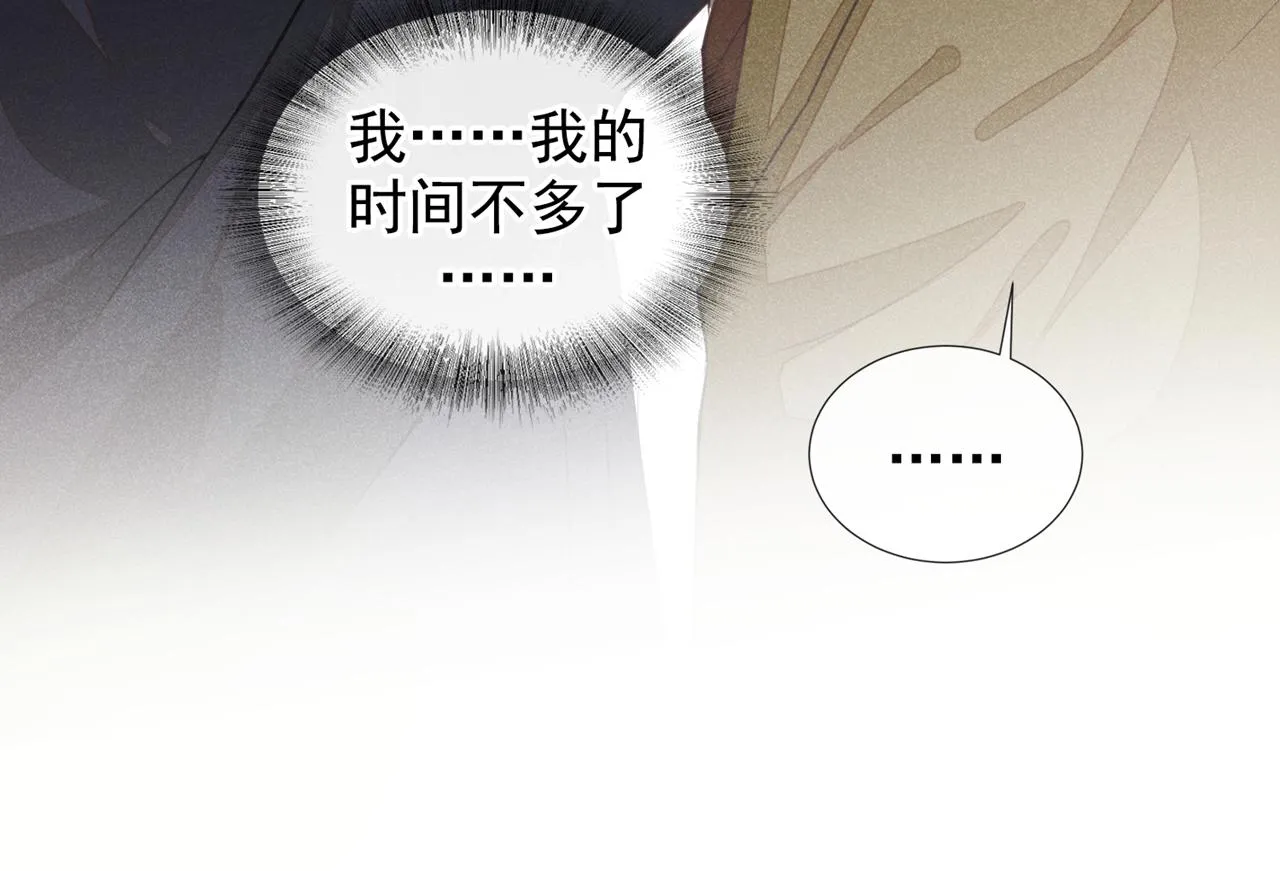 第125话 我只要一个吻 第68页