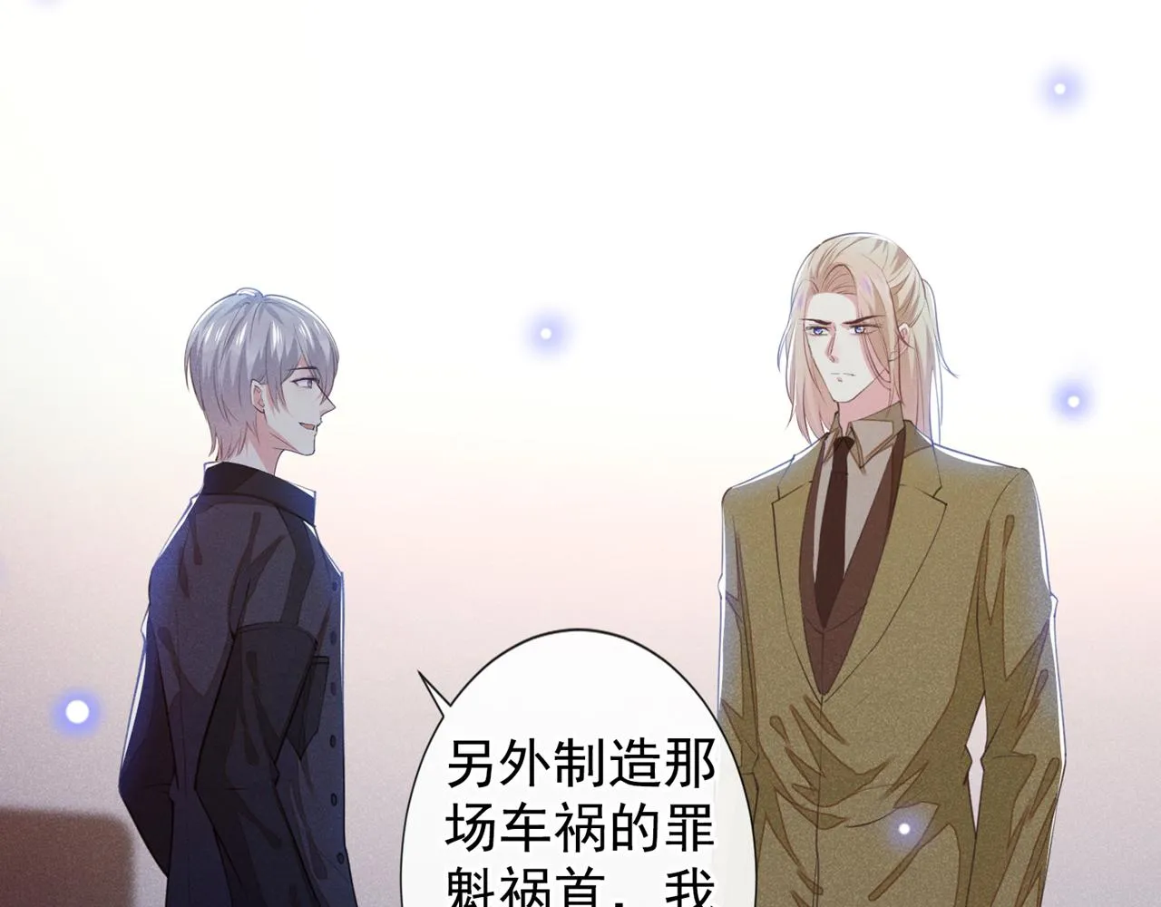 第125话 我只要一个吻 第53页