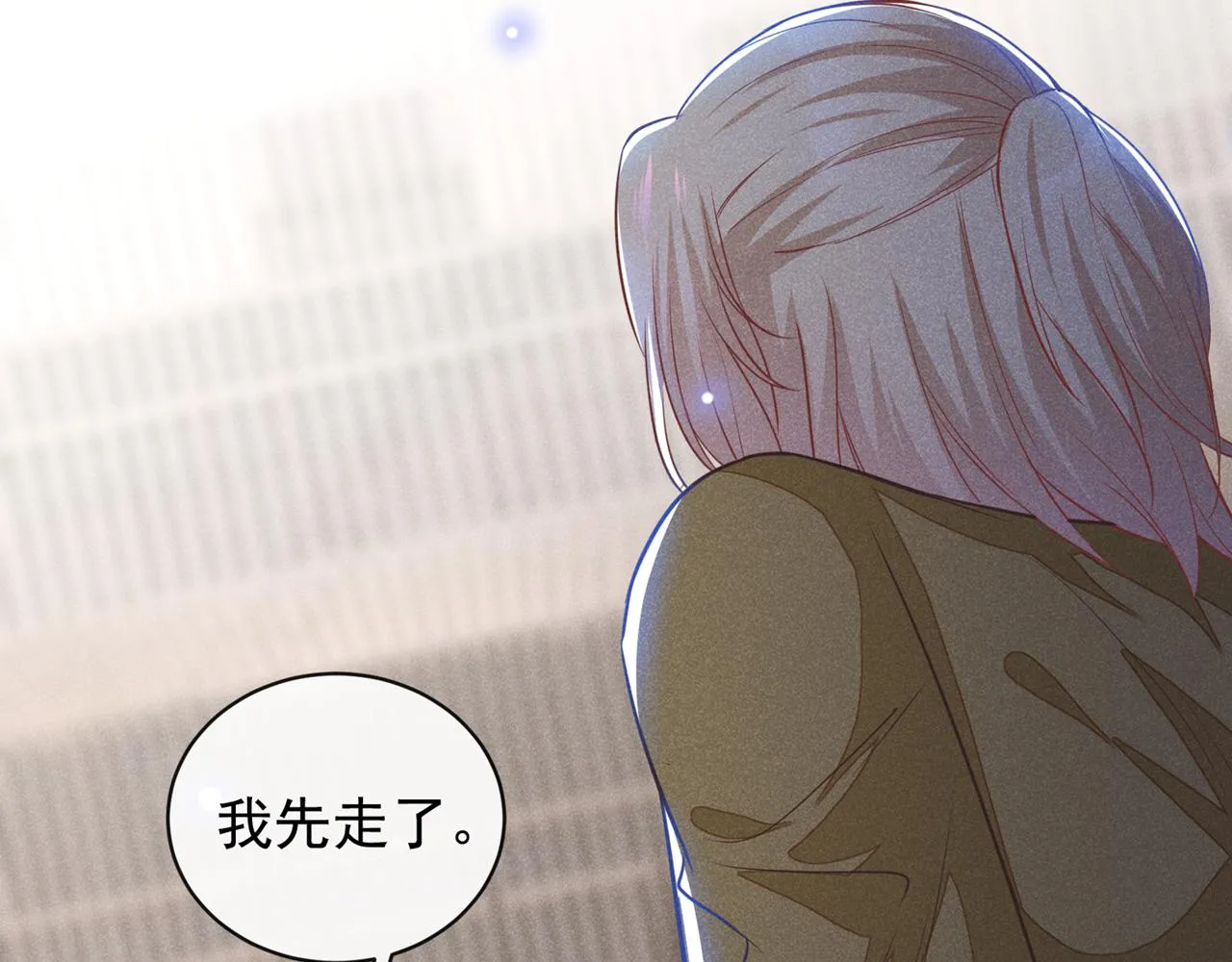 第125话 我只要一个吻 第83页
