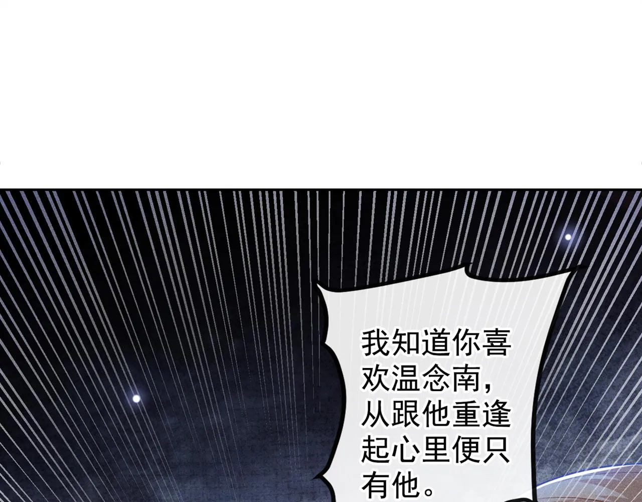 第125话 我只要一个吻 第73页