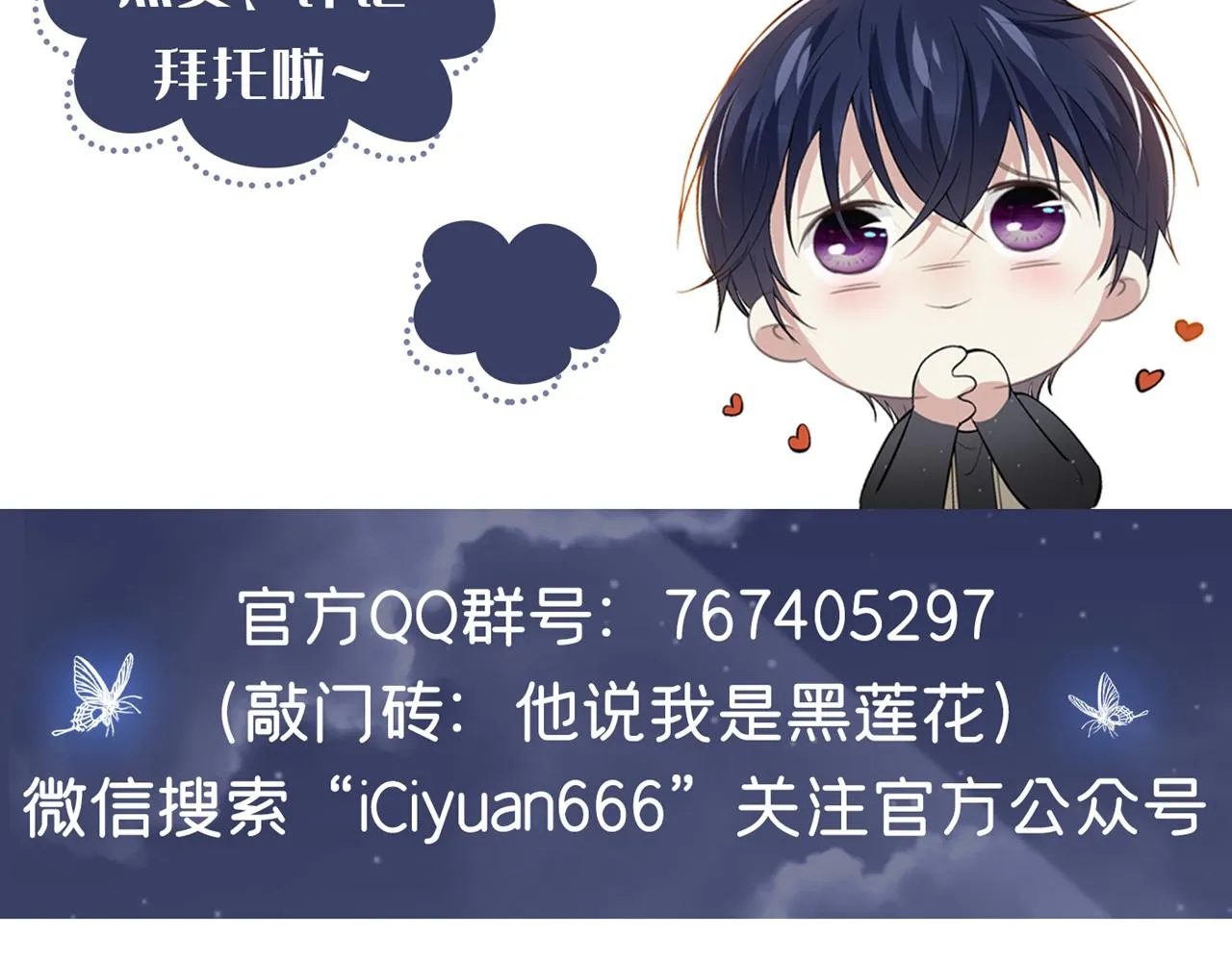 第125话 我只要一个吻 第94页