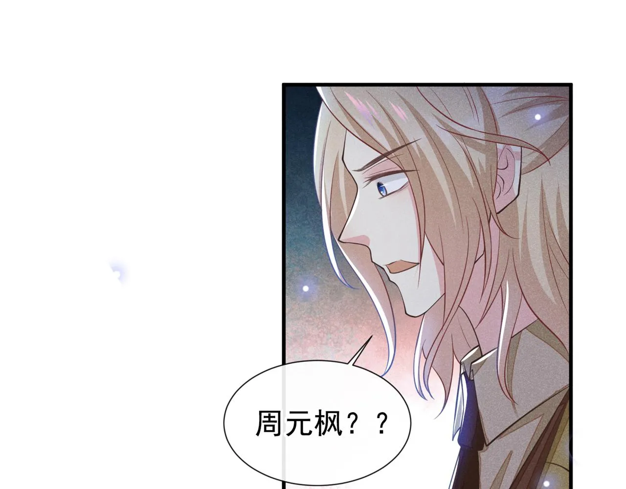 第125话 我只要一个吻 第44页
