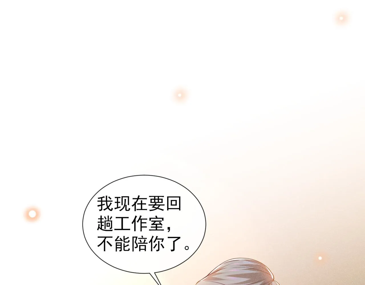 第125话 我只要一个吻 第5页