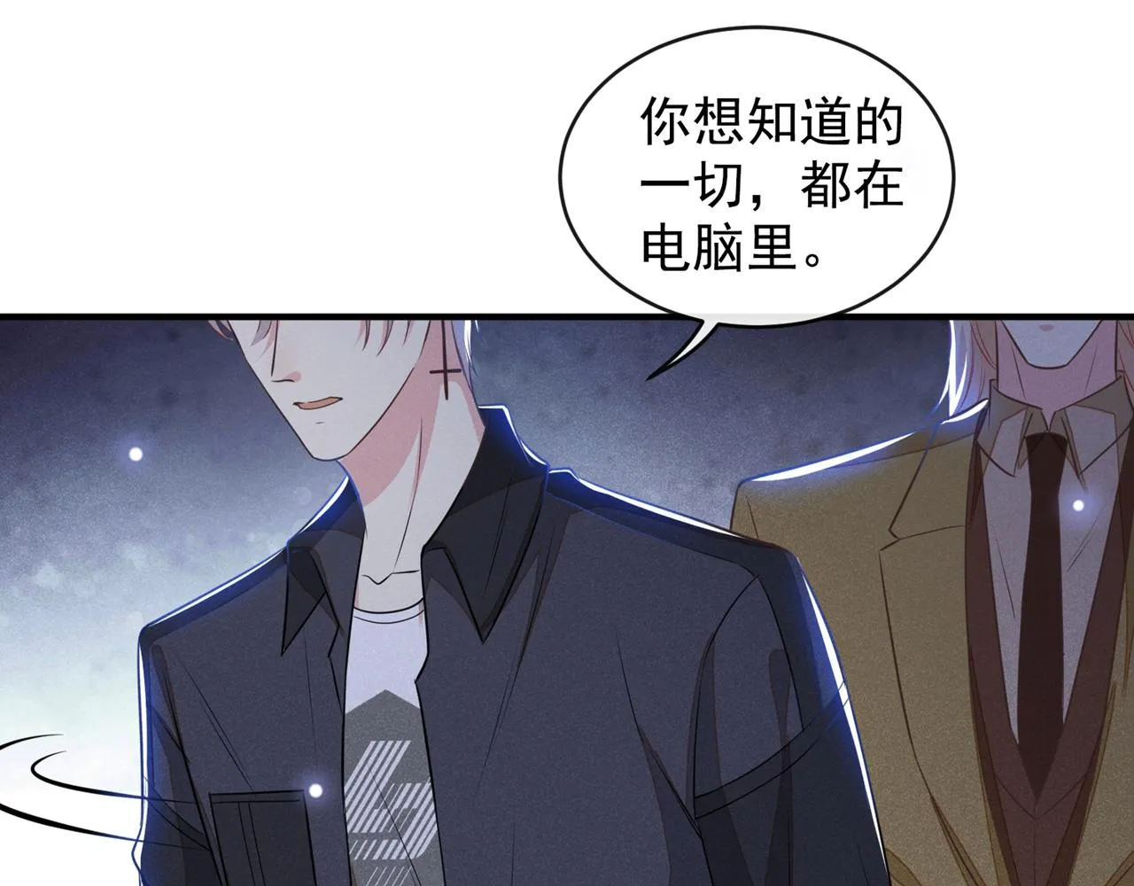 第125话 我只要一个吻 第81页