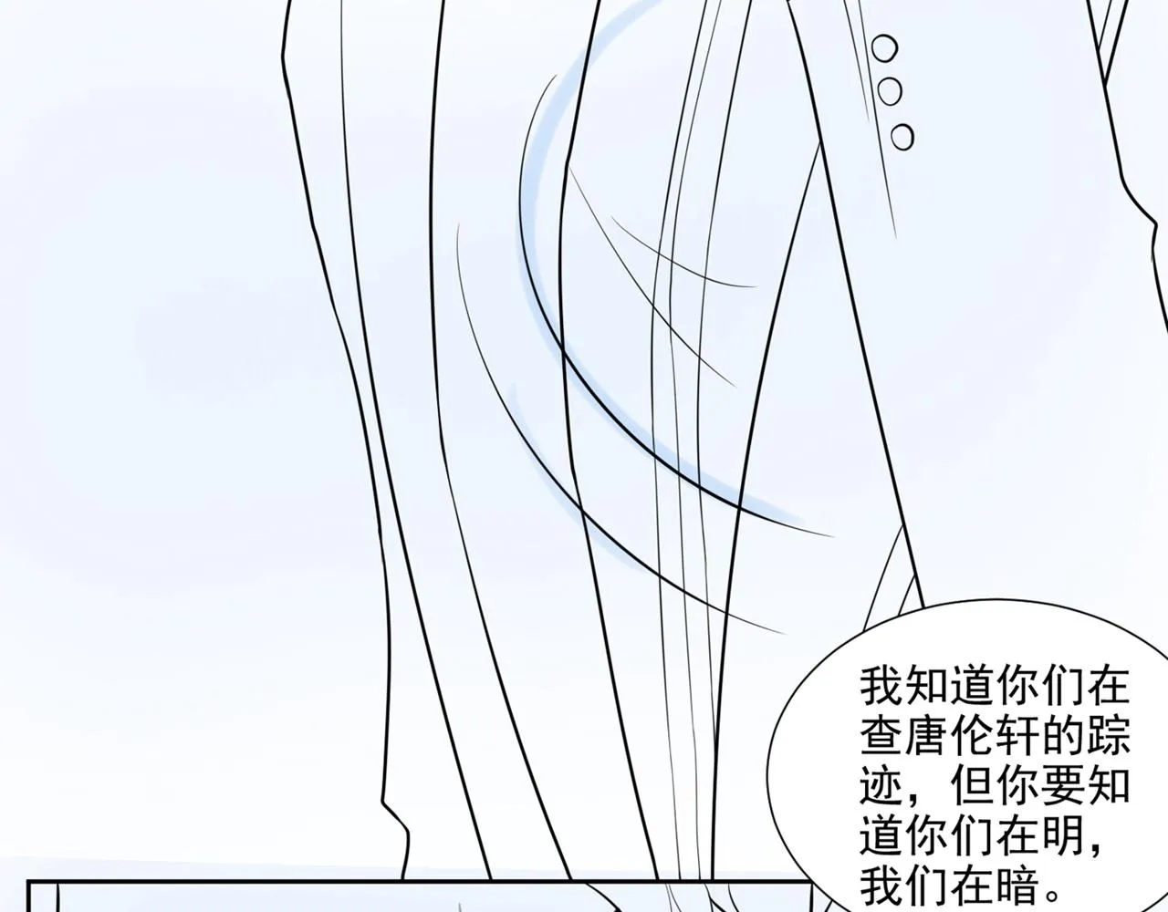 第125话 我只要一个吻 第90页