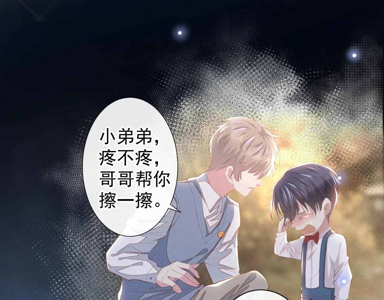 第125话 我只要一个吻 第20页