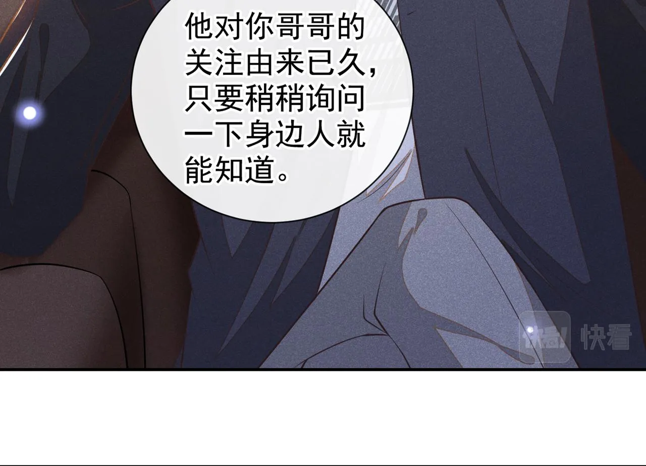 第125话 我只要一个吻 第52页