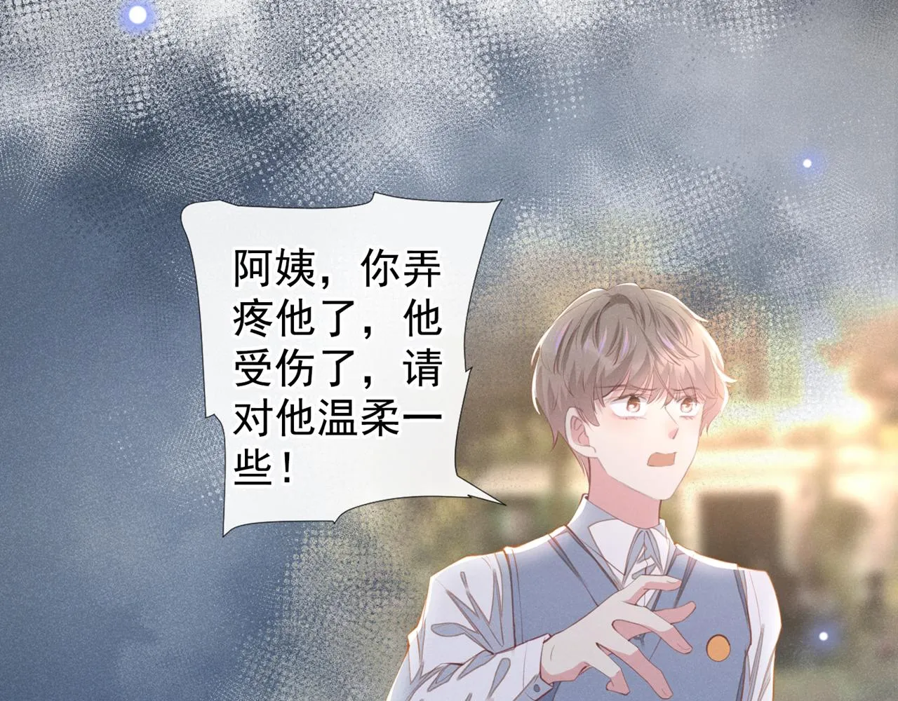 第125话 我只要一个吻 第23页