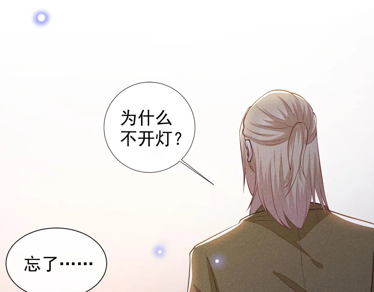 第125话 我只要一个吻 第39页