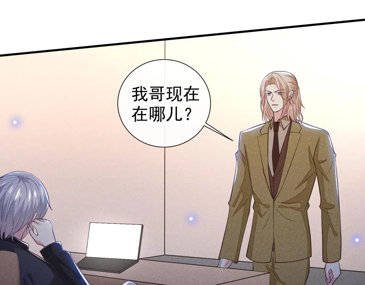 第125话 我只要一个吻 第42页