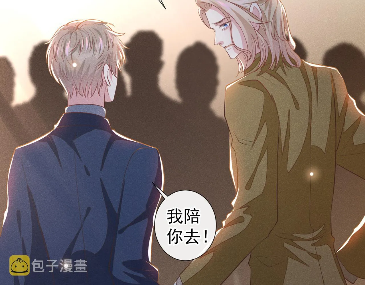 第125话 我只要一个吻 第6页