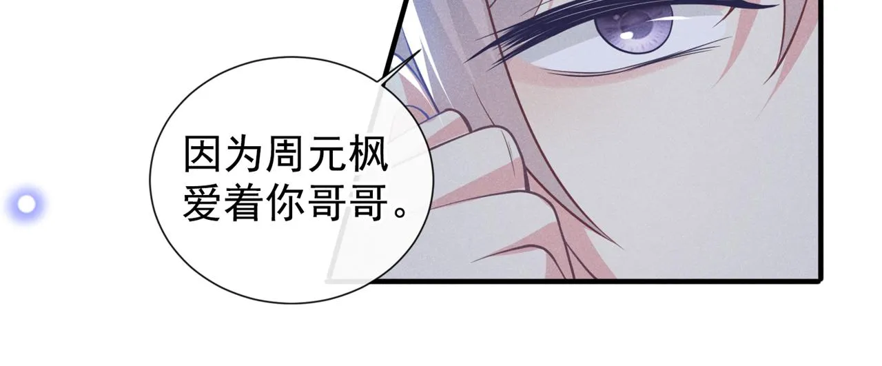 第125话 我只要一个吻 第49页