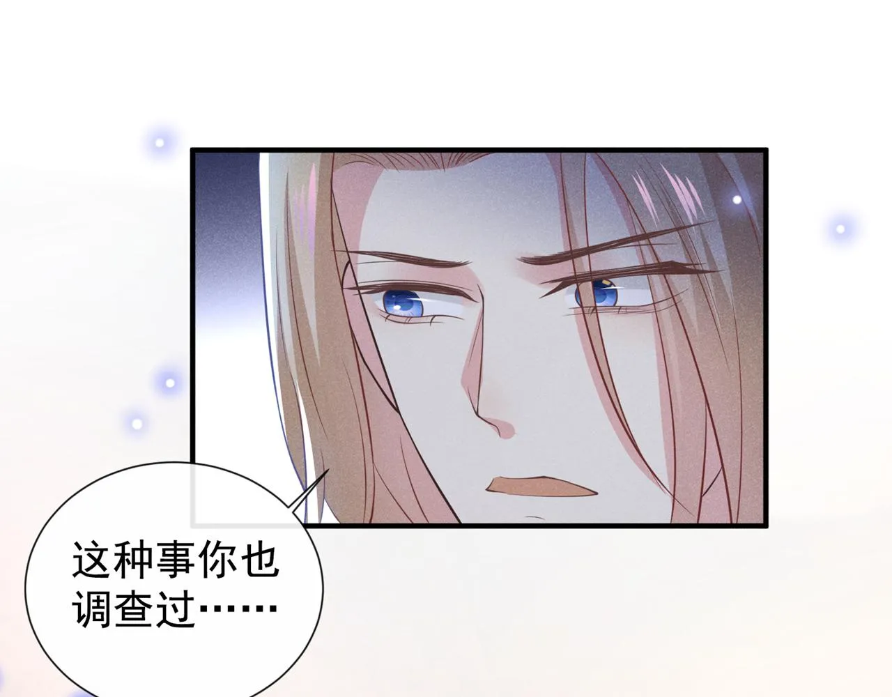 第125话 我只要一个吻 第50页