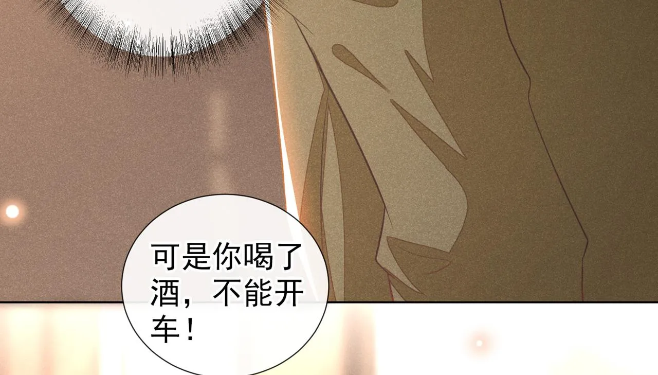 第125话 我只要一个吻 第10页
