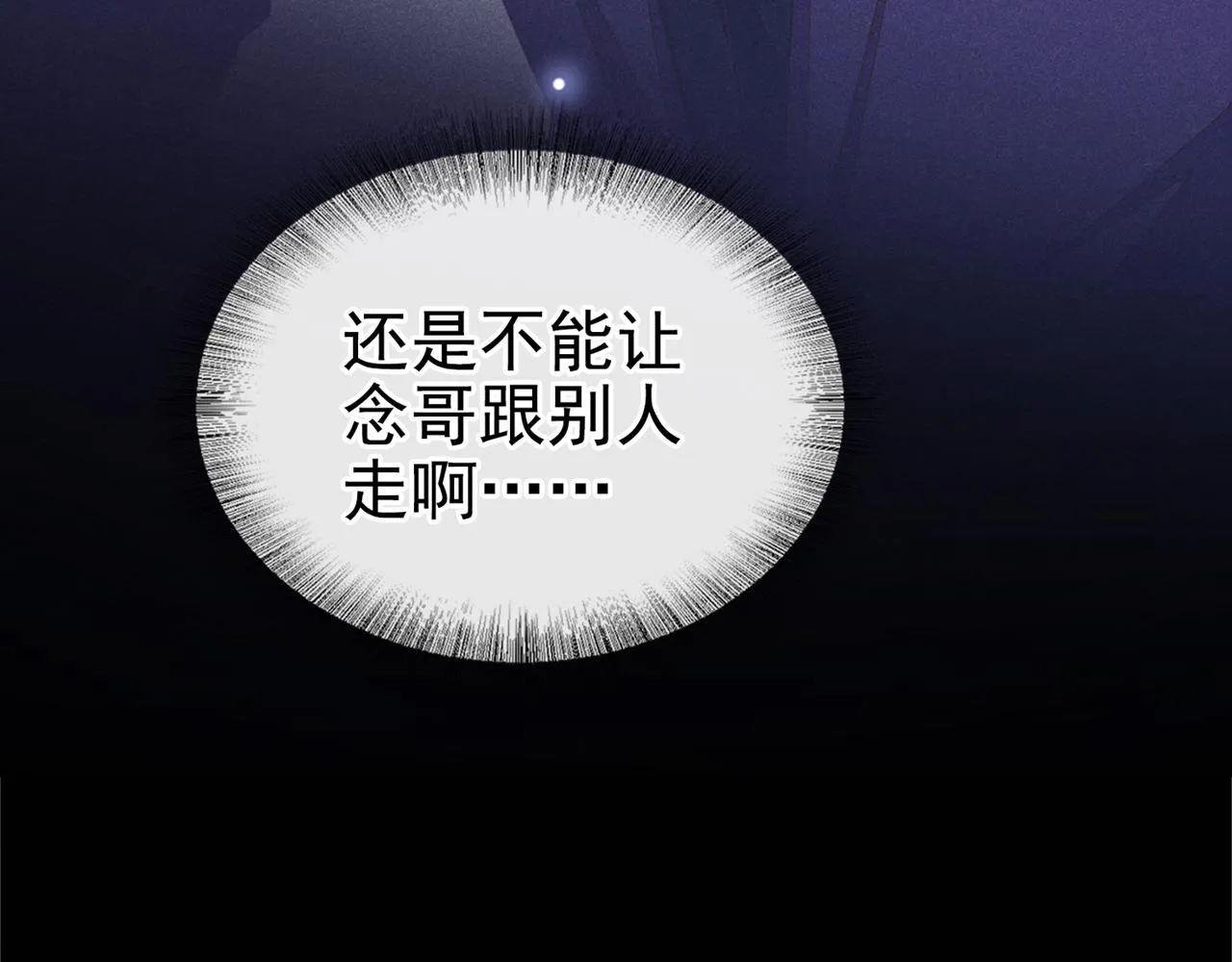 第125话 我只要一个吻 第30页