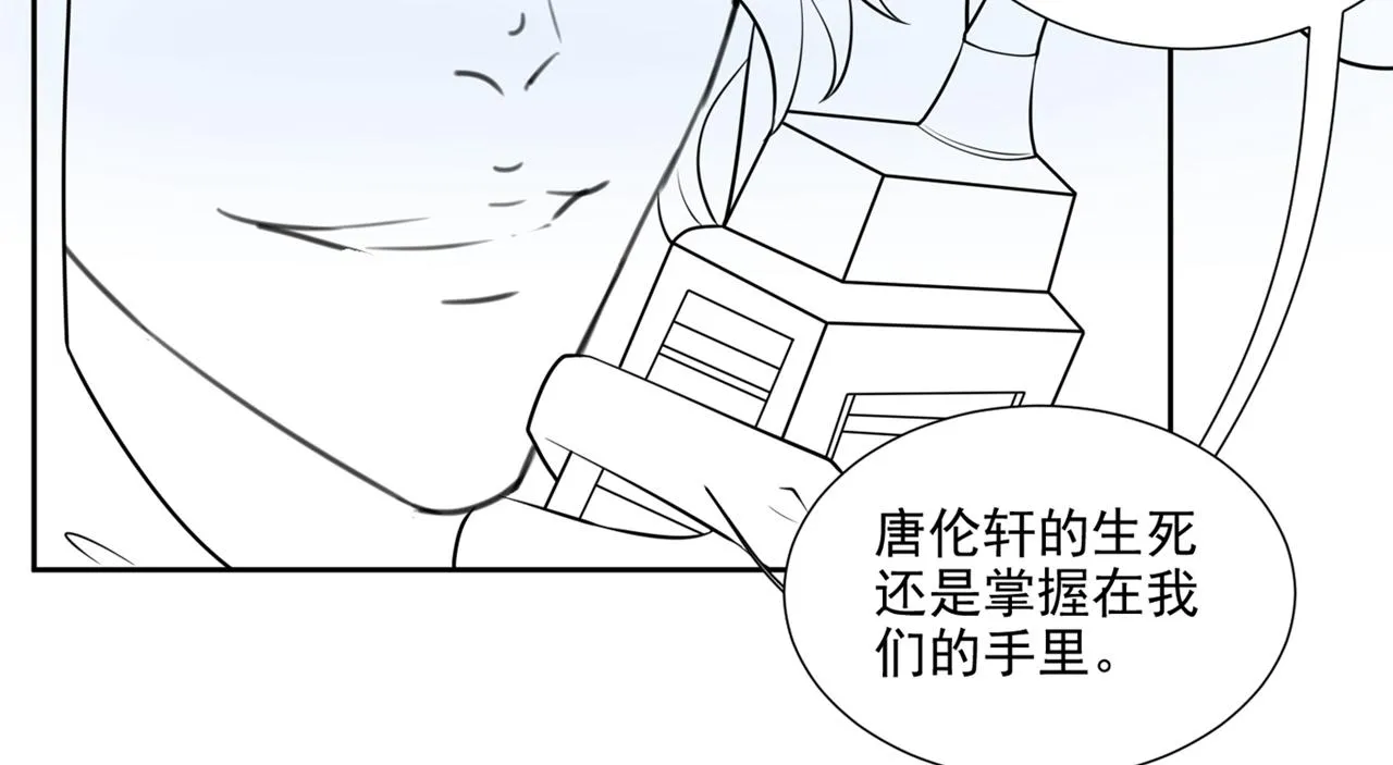 第125话 我只要一个吻 第91页