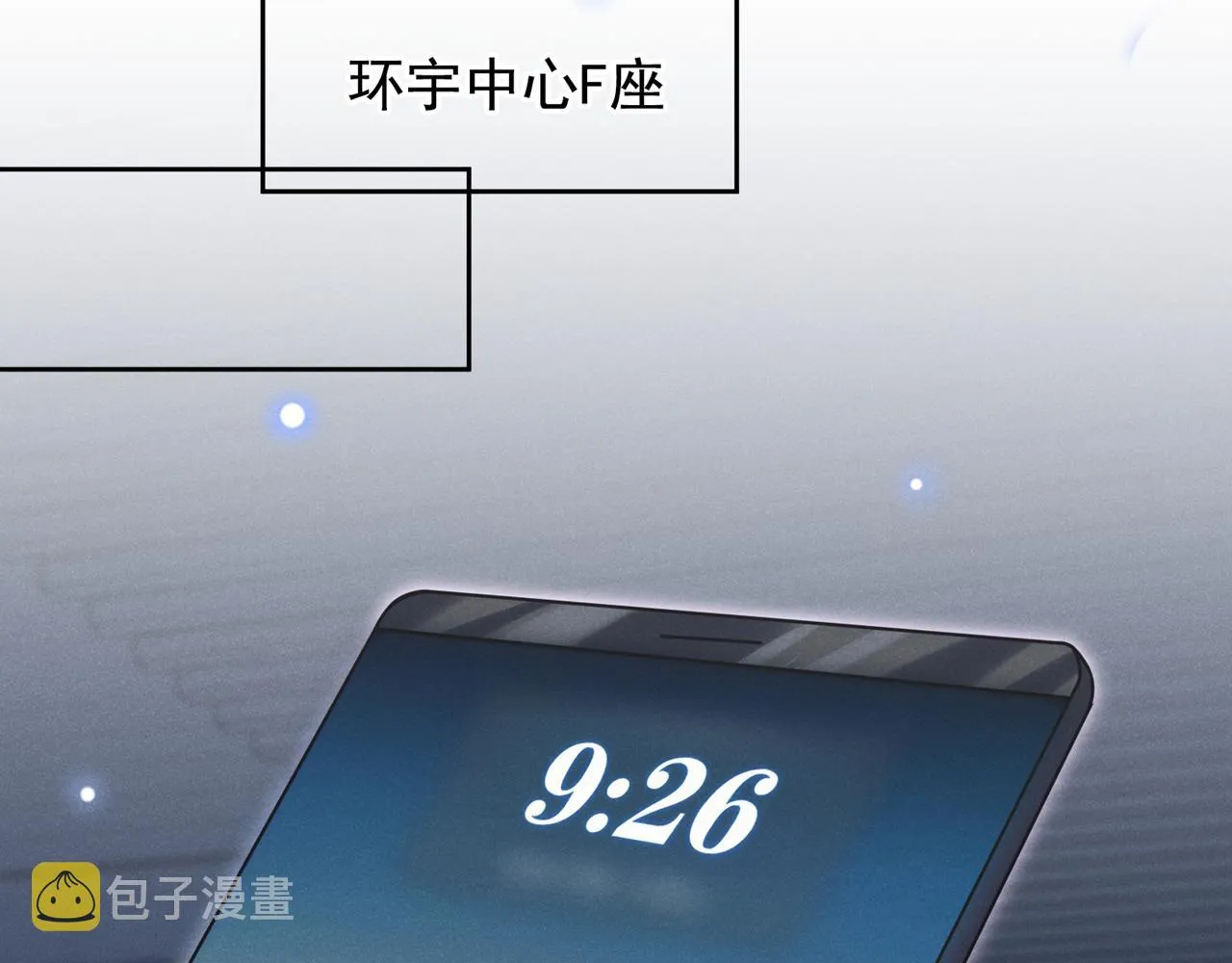 第126话 上钩了~ 第70页