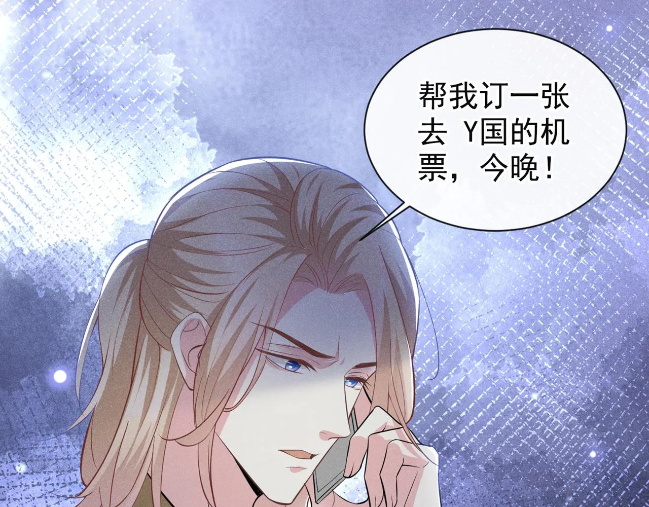 第126话 上钩了~ 第24页