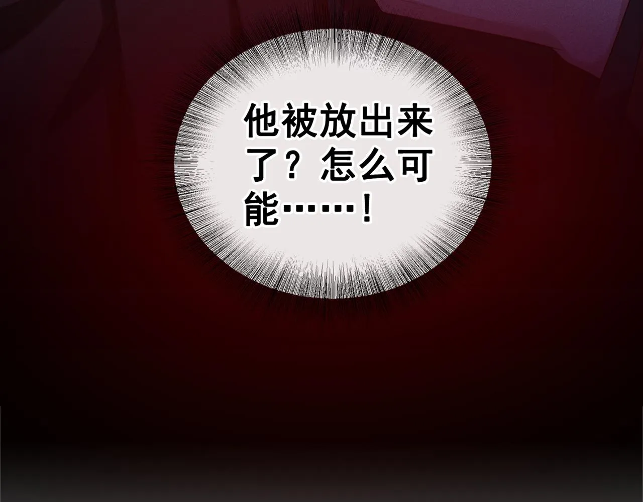 第126话 上钩了~ 第98页