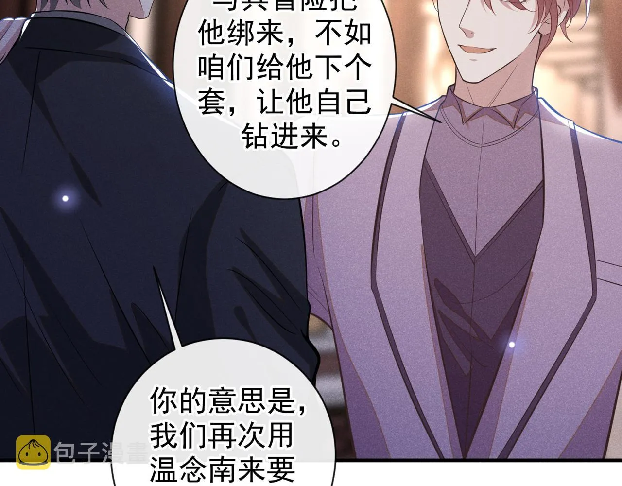 第126话 上钩了~ 第35页