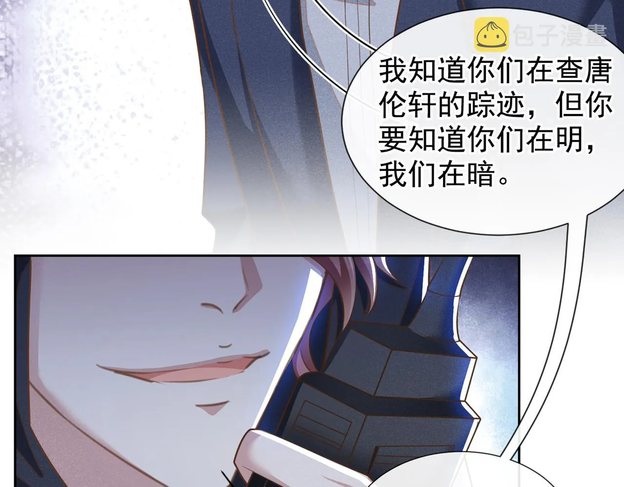 第126话 上钩了~ 第59页
