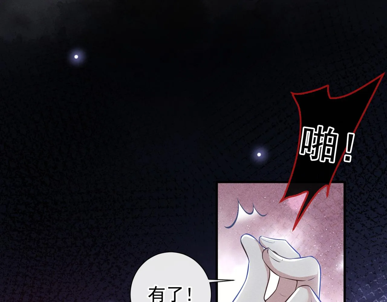 第126话 上钩了~ 第40页