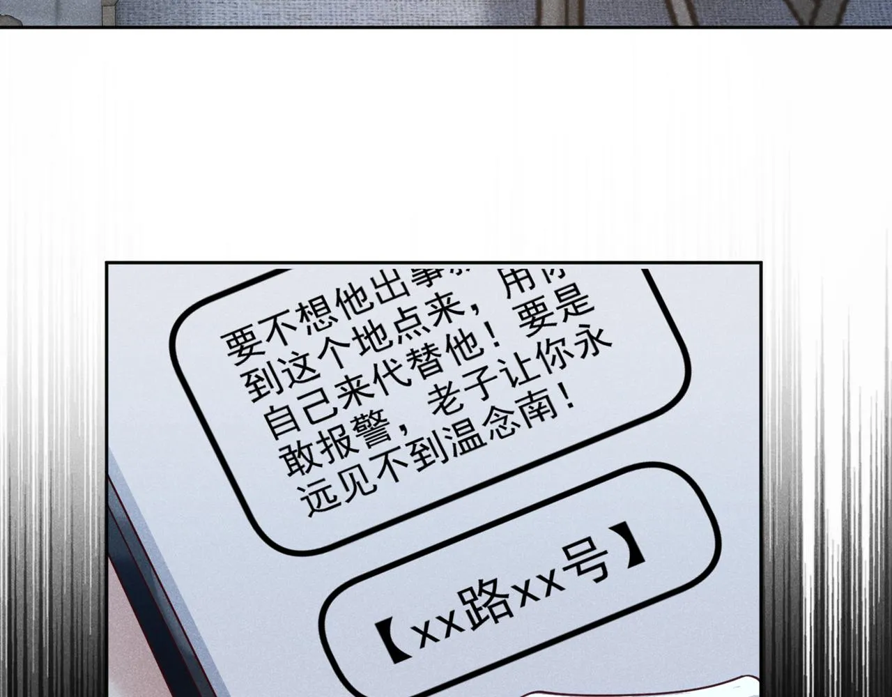 第126话 上钩了~ 第92页