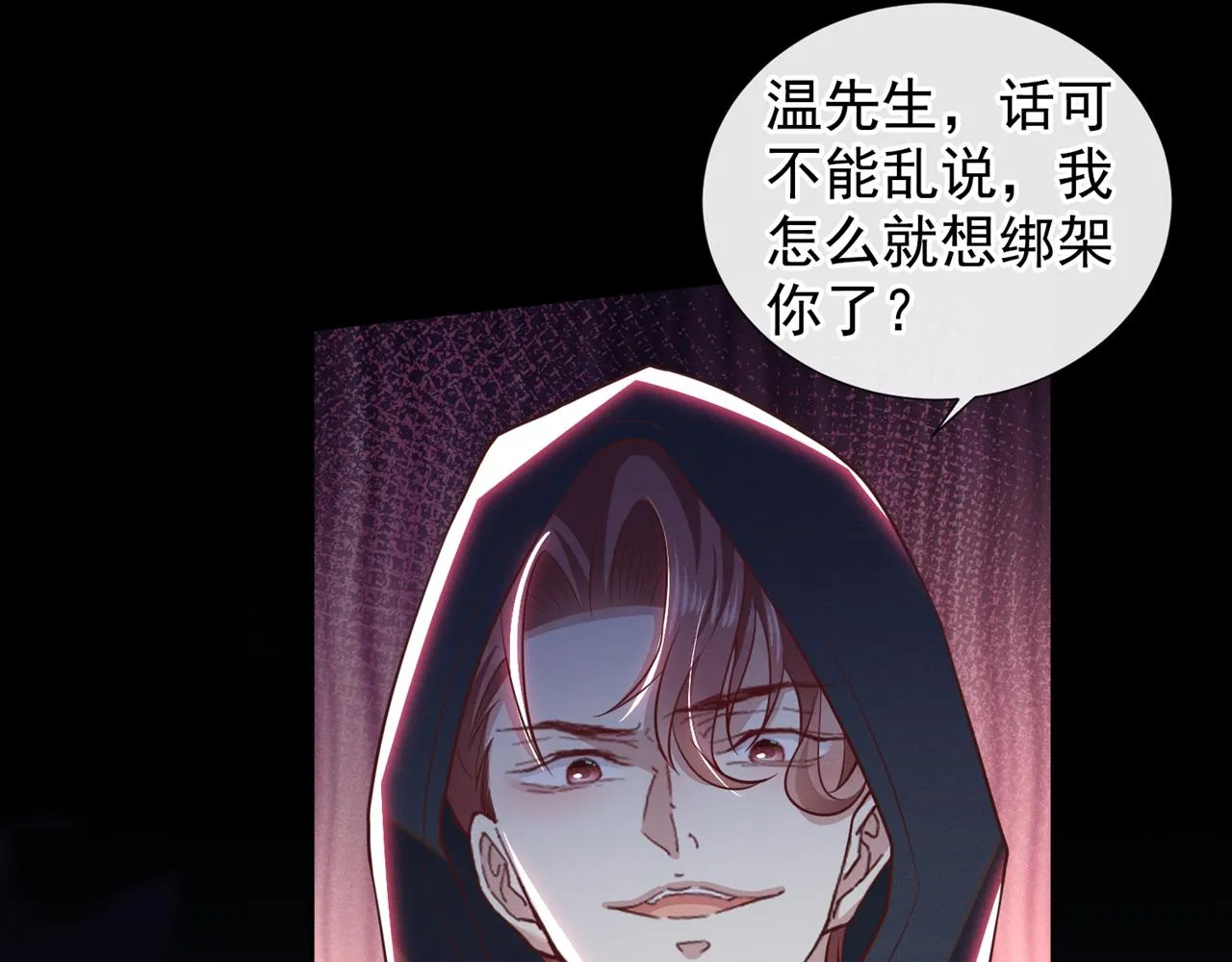第126话 上钩了~ 第78页