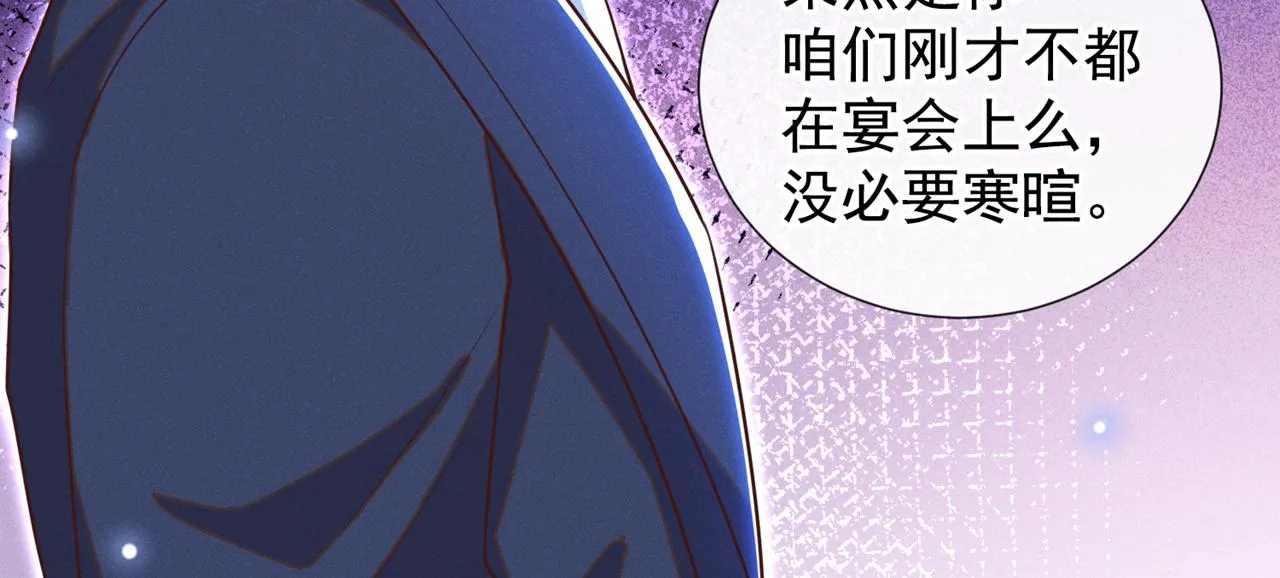 第126话 上钩了~ 第74页