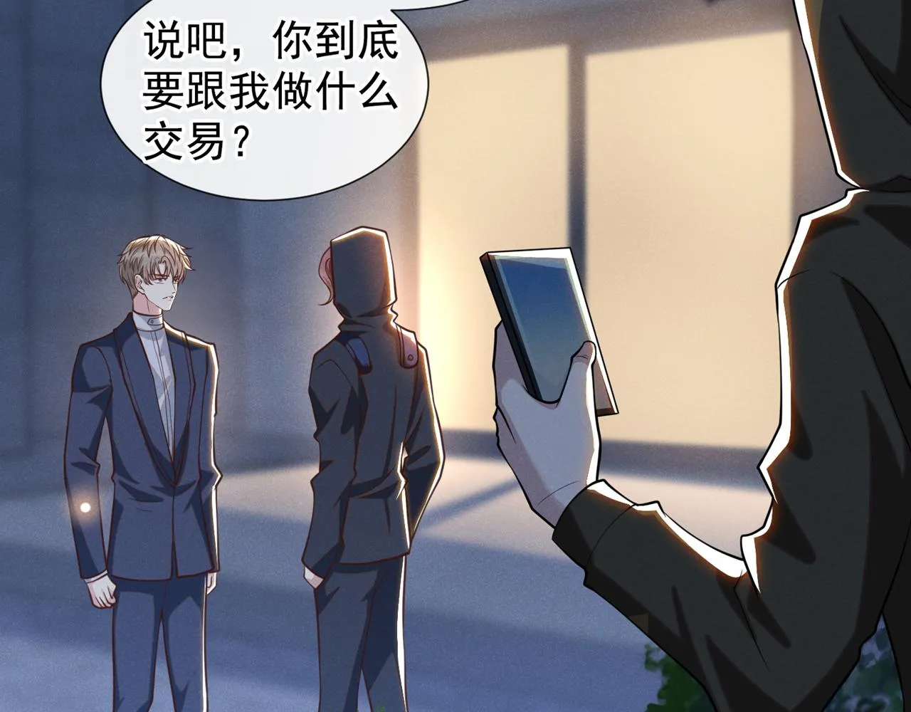 第126话 上钩了~ 第81页