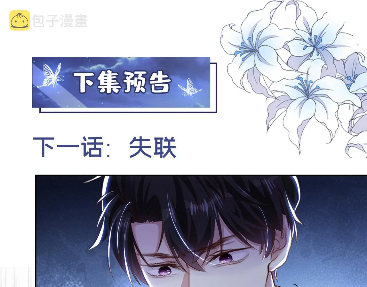 第126话 上钩了~ 第100页