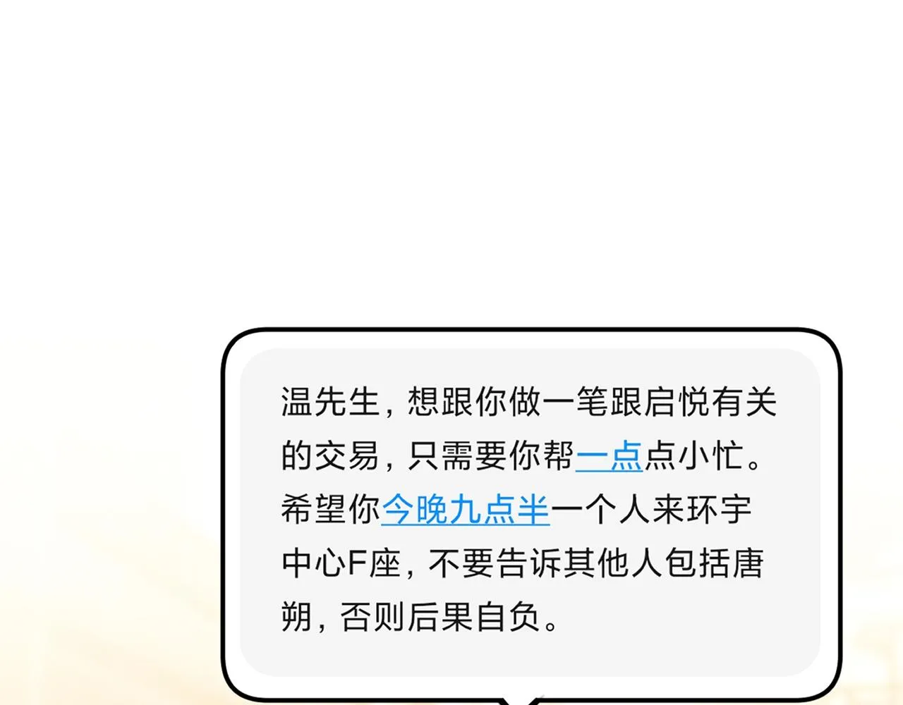 第126话 上钩了~ 第45页
