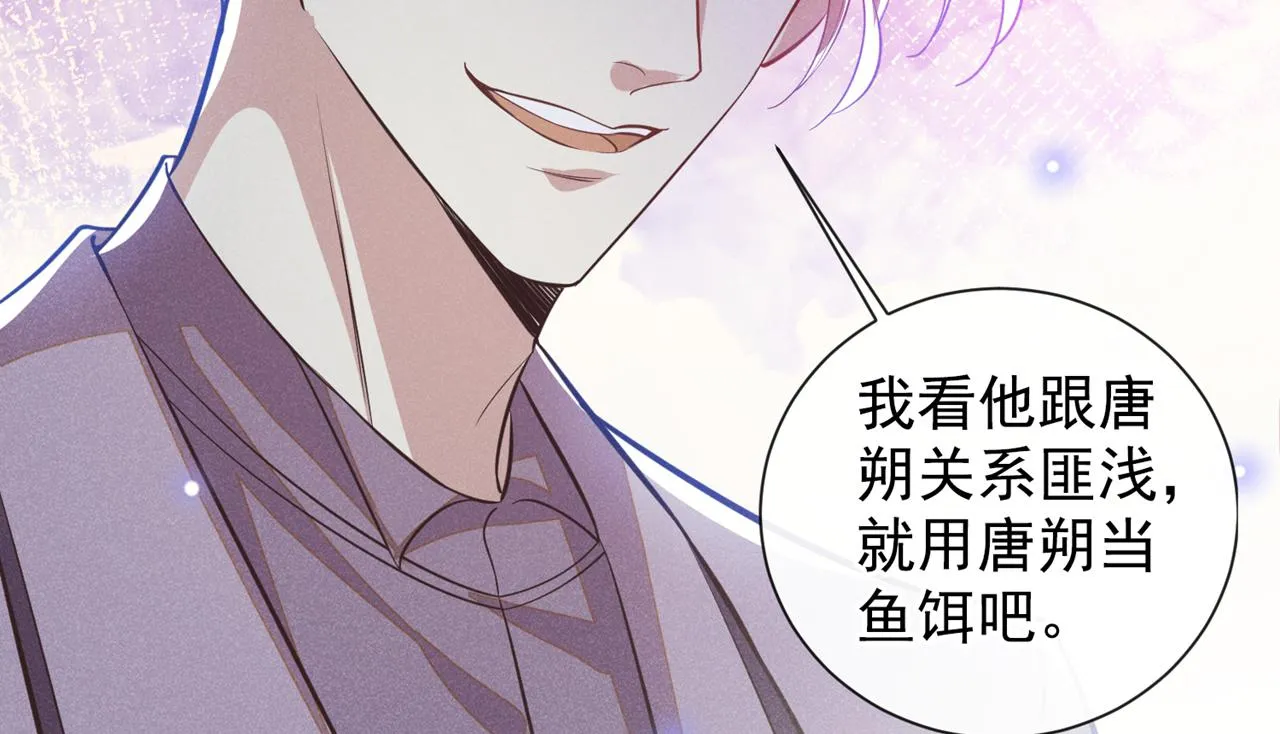 第126话 上钩了~ 第42页