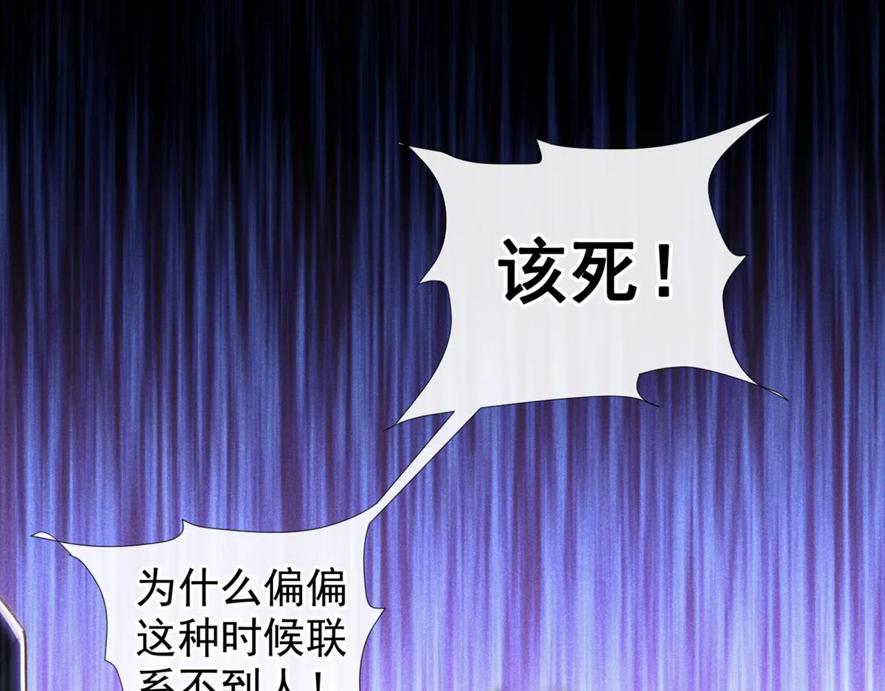 第126话 上钩了~ 第102页