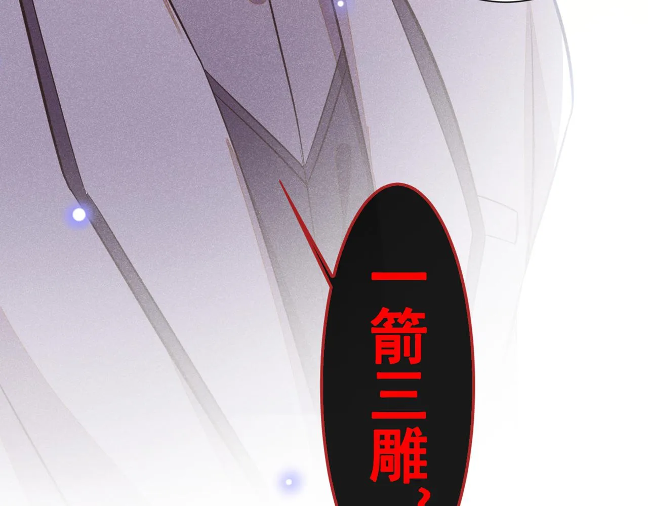 第126话 上钩了~ 第43页