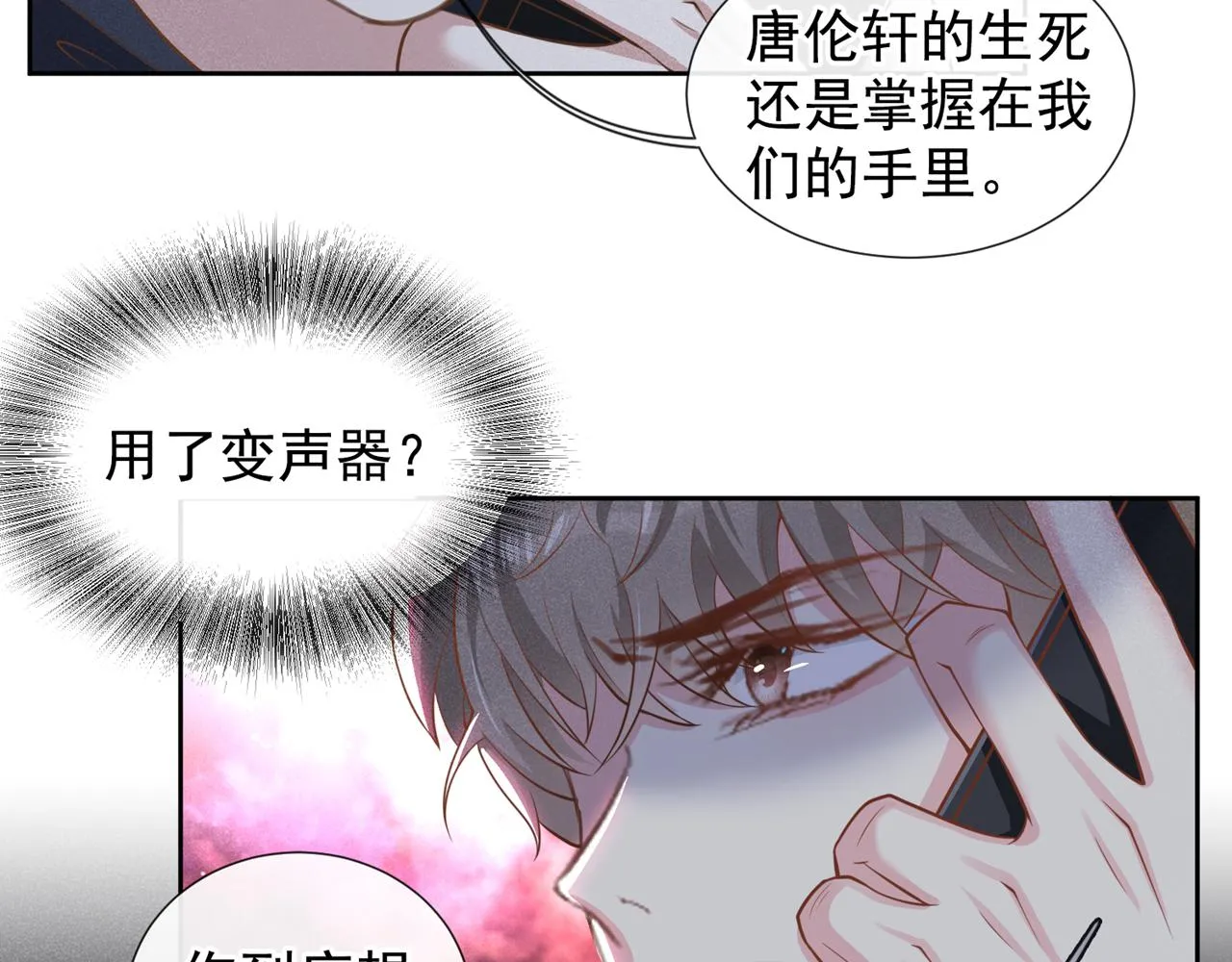 第126话 上钩了~ 第60页