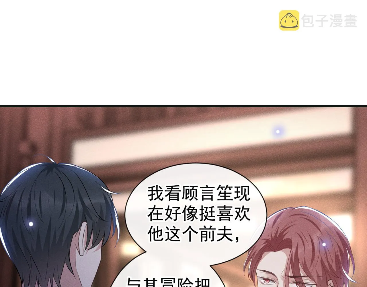 第126话 上钩了~ 第34页