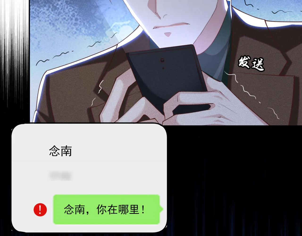 第126话 上钩了~ 第101页