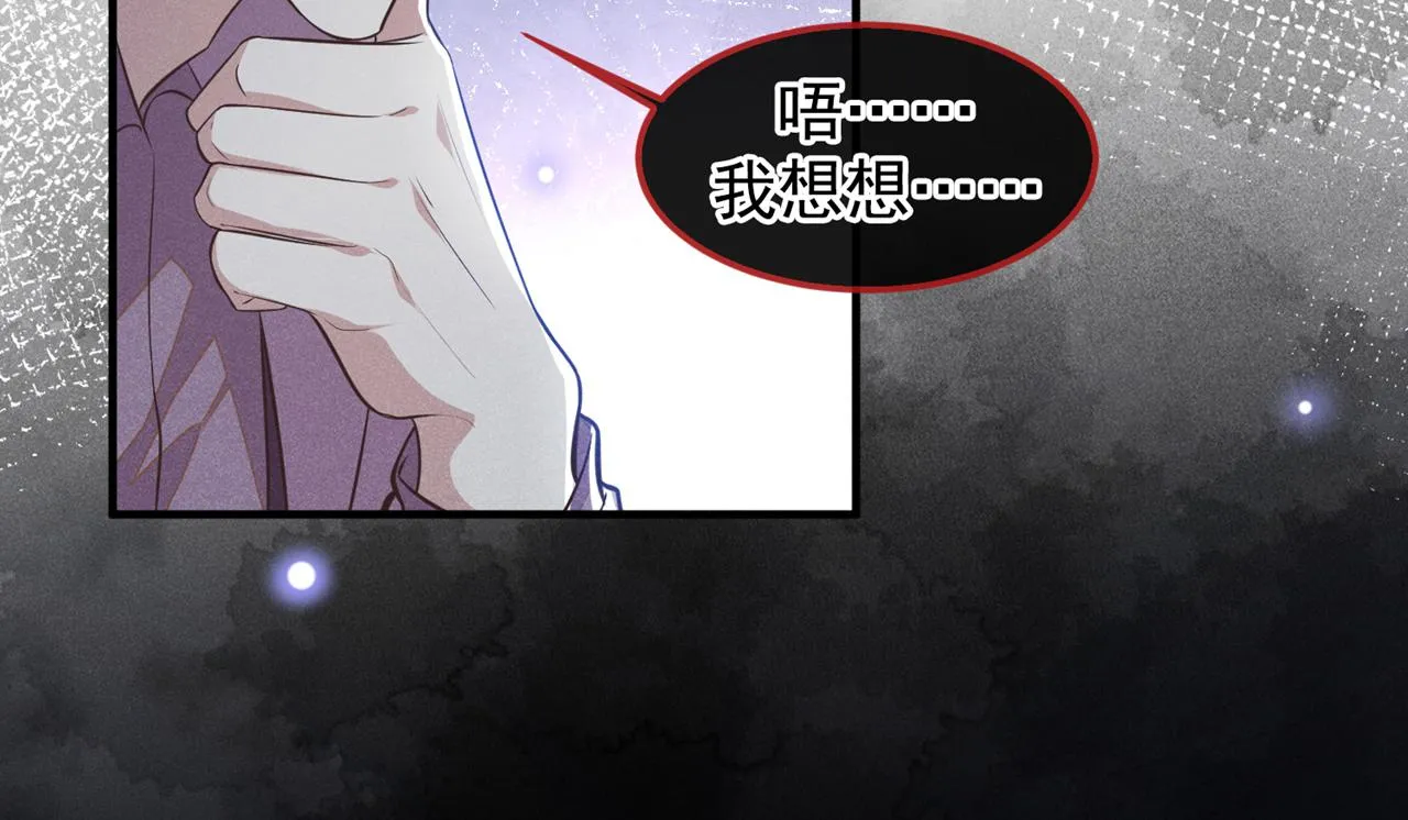 第126话 上钩了~ 第39页