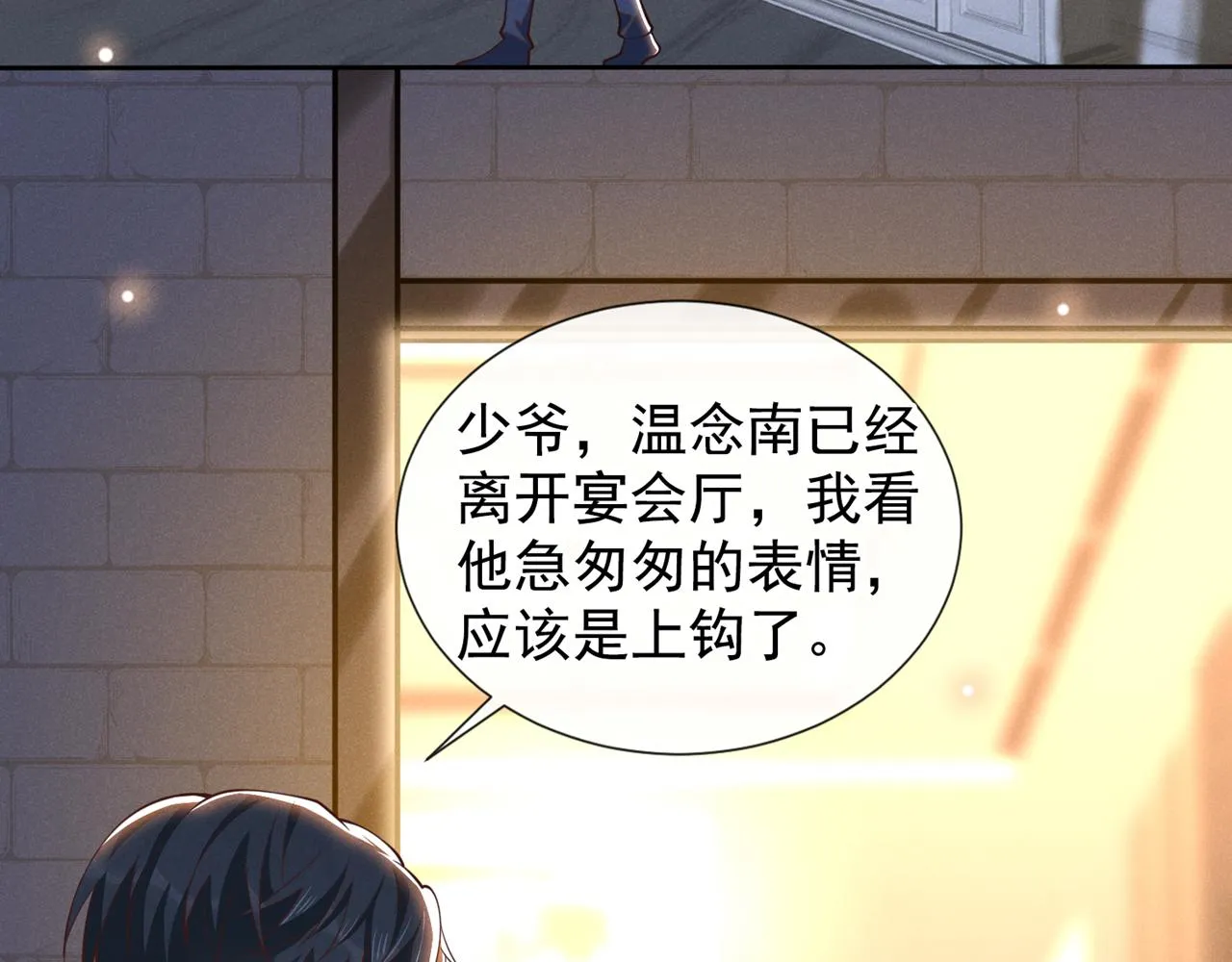 第126话 上钩了~ 第66页
