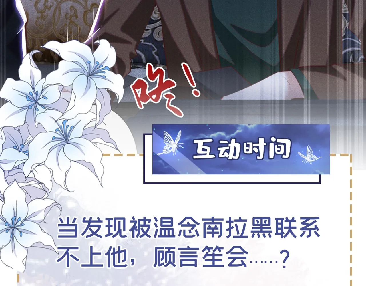 第126话 上钩了~ 第104页