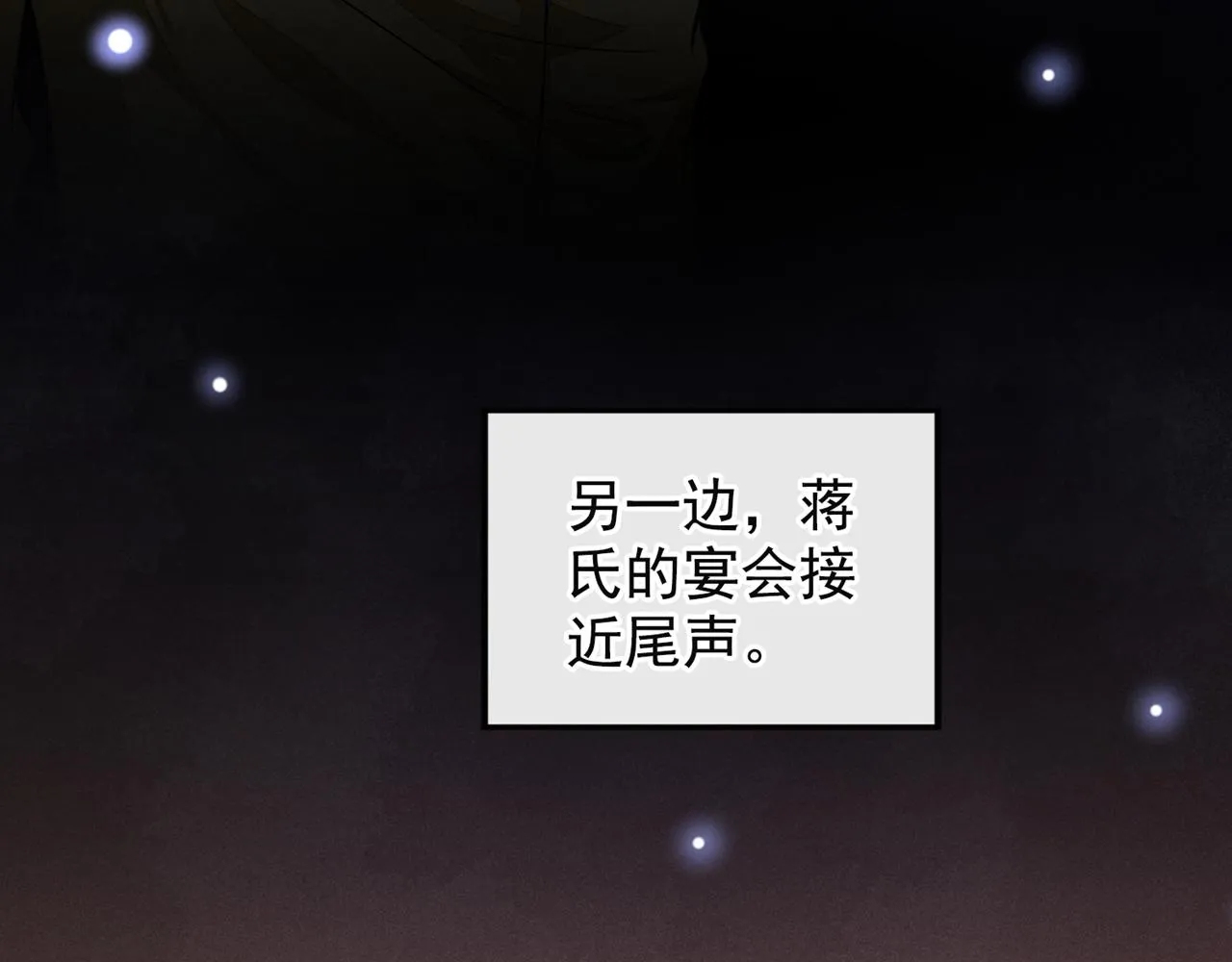 第126话 上钩了~ 第27页