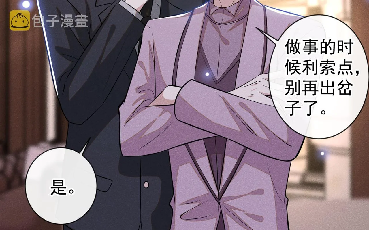 第126话 上钩了~ 第29页